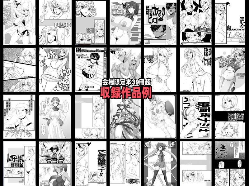 ようかい玉の輿、玉の輿全部詰め☆